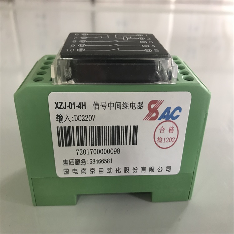 中间继电器XZJ-01-3H1D DC220V